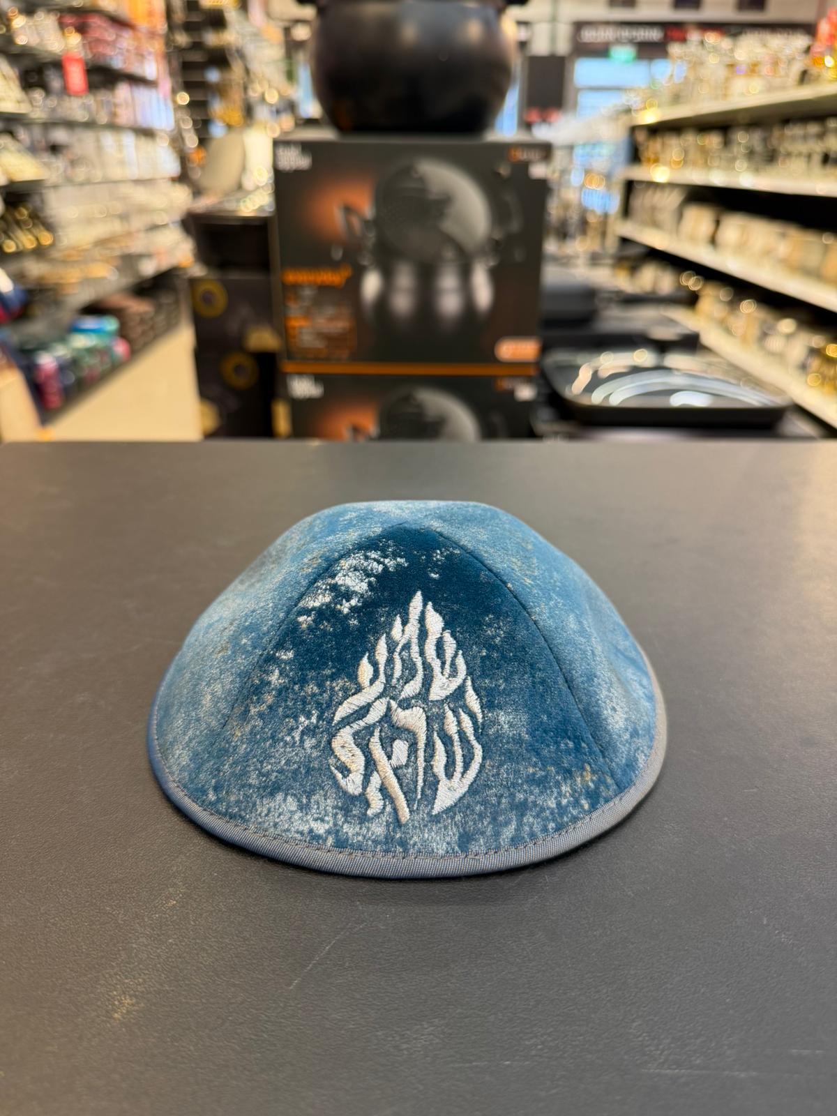 כיפה קטיפה מרוקאית 18 ס״מ – כחול כתמי כסף ׳שמע ישראל׳ כתוביות כסף