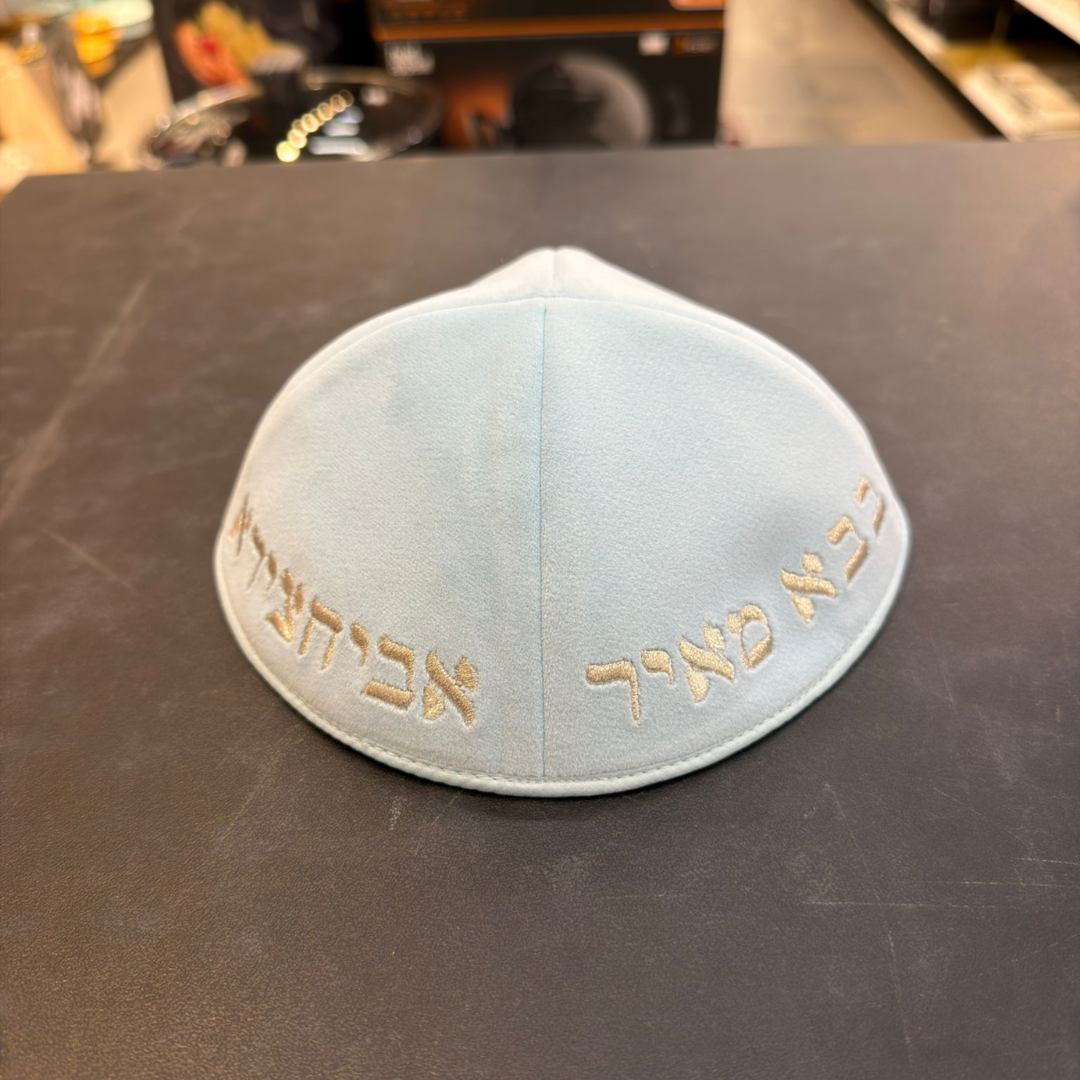 כיפה קטיפה מרוקאית 20 ס״מ – תכלת אוסקר 'בבא מאיר אביחצירא' כתוביות רוז גולד