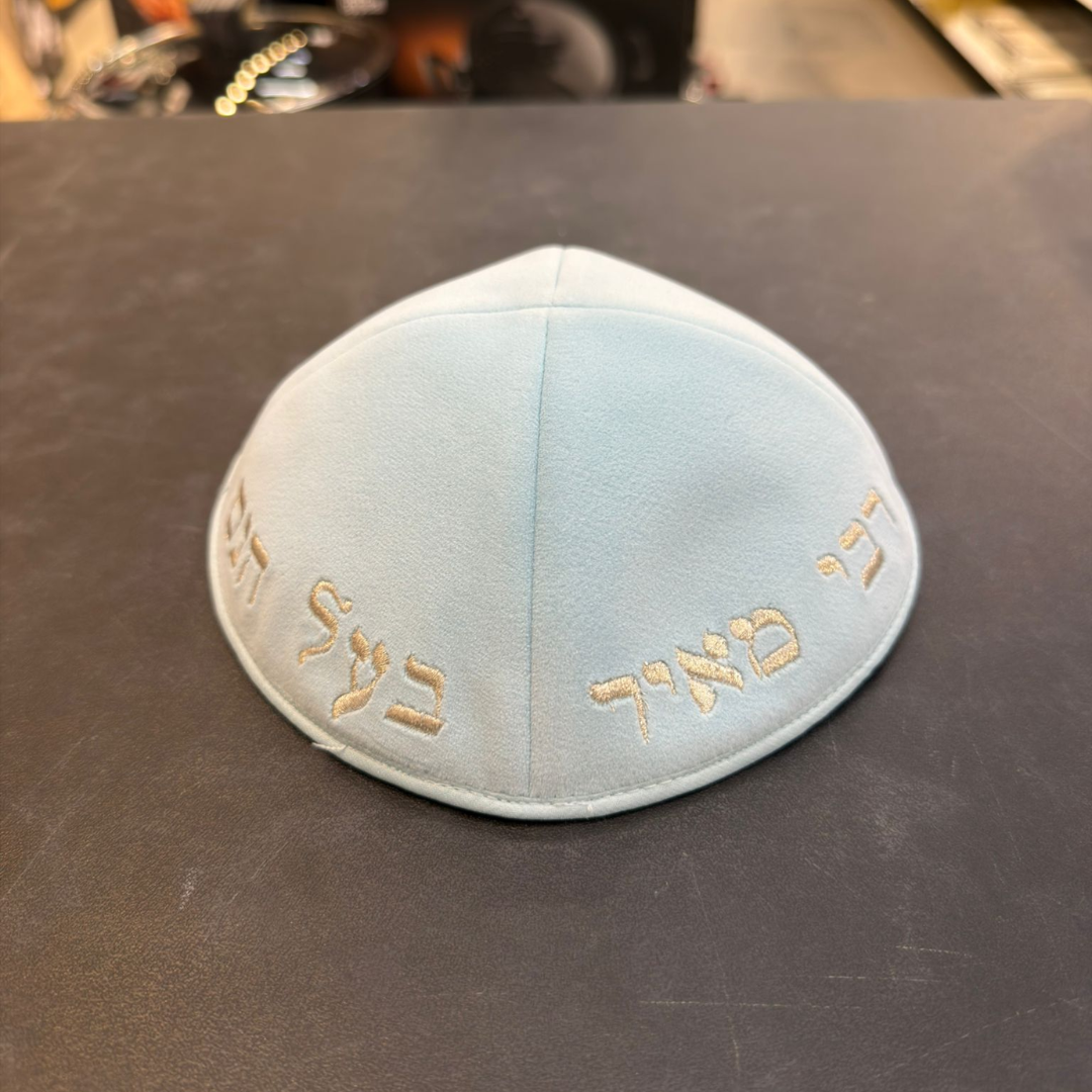 כיפה קטיפה מרוקאית 18 ס״מ – תכלת אוסקר 'רבי מאיר בעל הנס' כתוביות רוז גולד