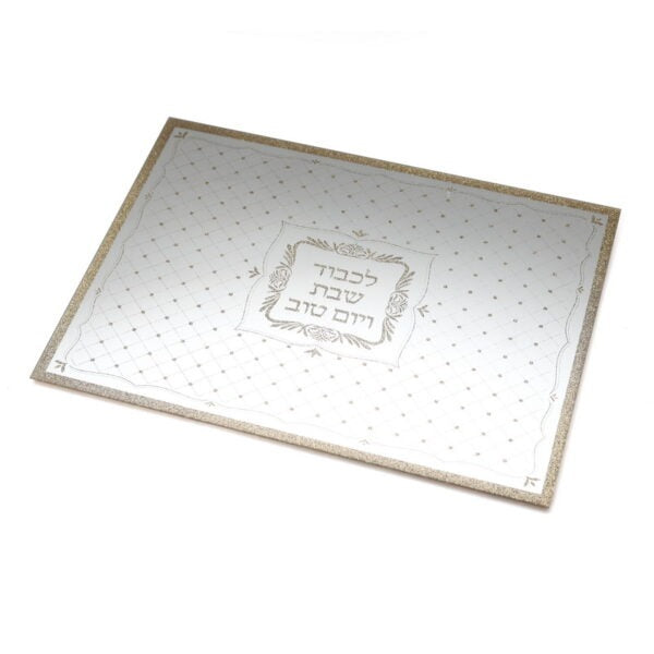 מגש חלה - מראה לכבוד שבת זהב 25X35 ס”מ