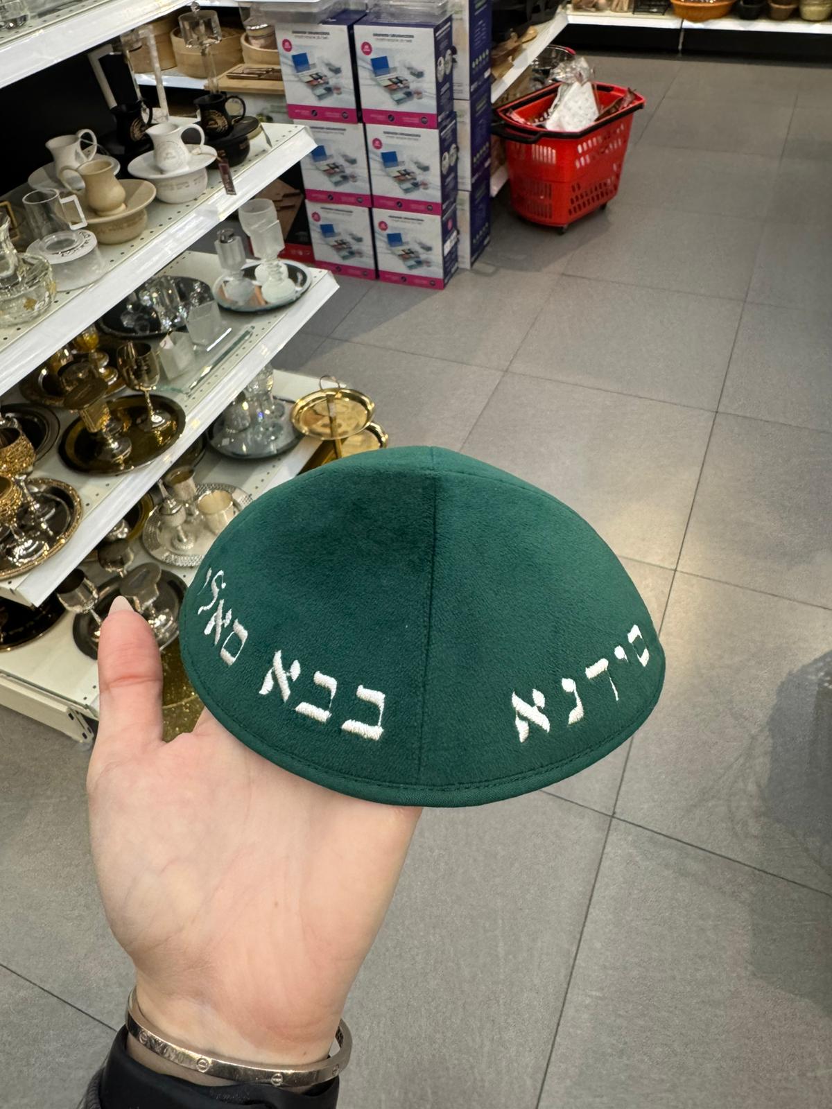 כיפה קטיפה מרוקאית 18 ס״מ – ירוק כהה ‘סידנא בבא סאלי’ כתוביות כסף
