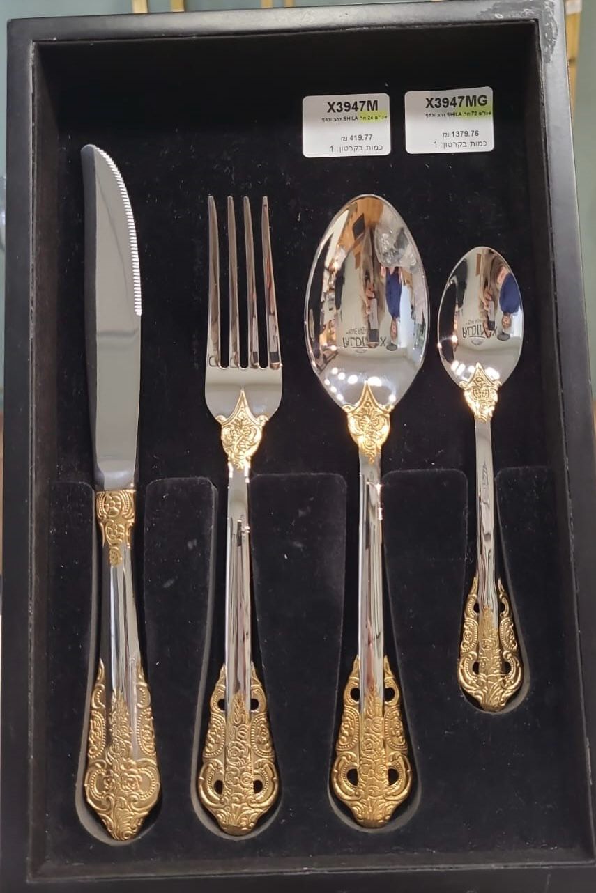 סט סכו”ם 24 חלקים – כסף מעוטר זהב יוקרתי SHILA