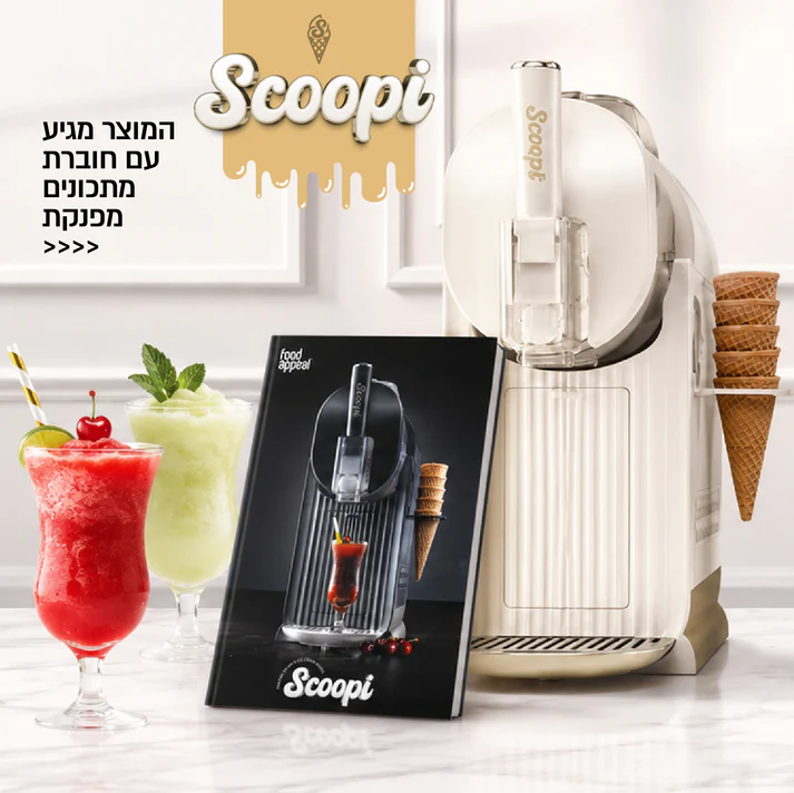 מכונת גלידה וברד רב-תכליתית6 IN 1 SCOOPI מבית Food appeal צבע קרם