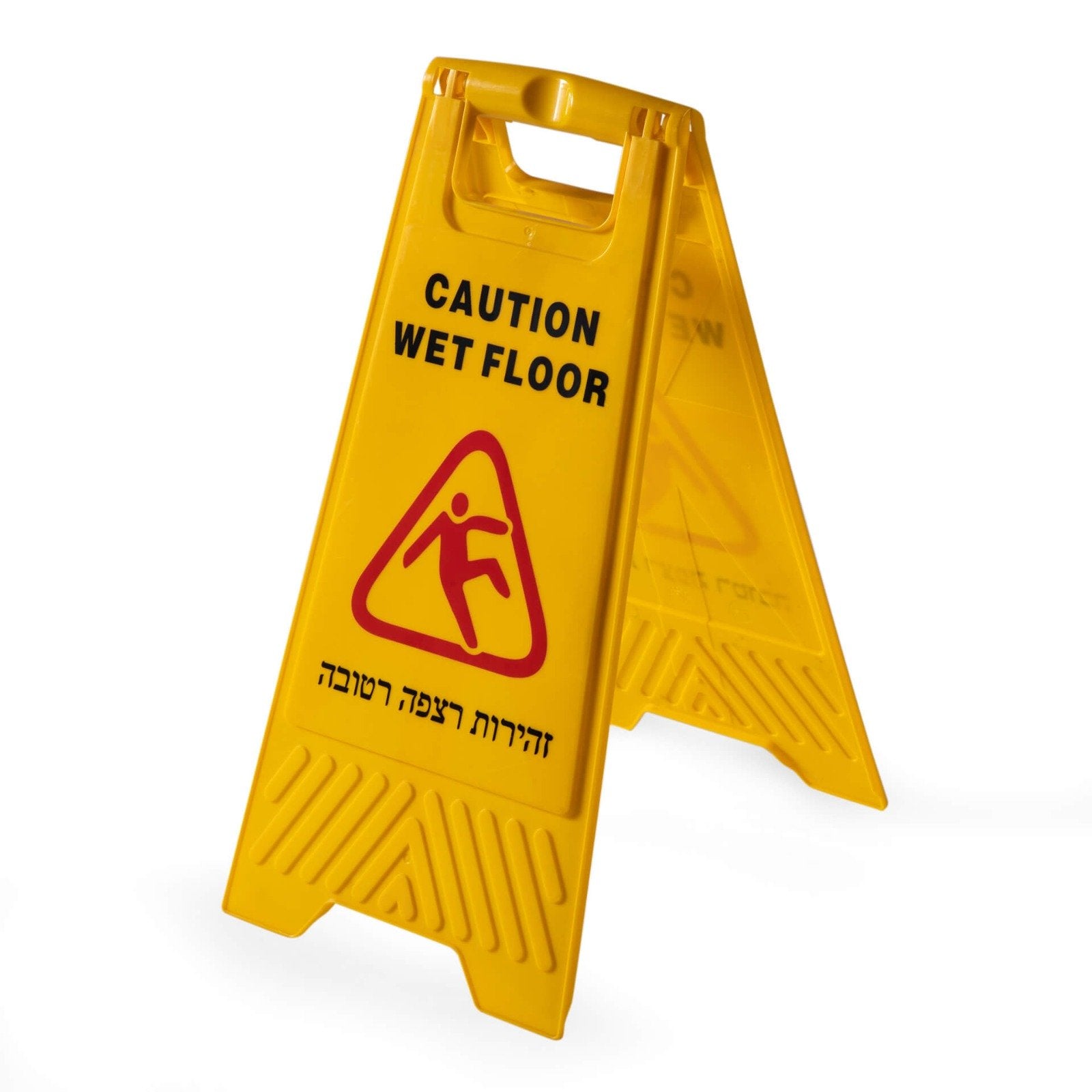 שלט - זהירות רצפה רטובה
