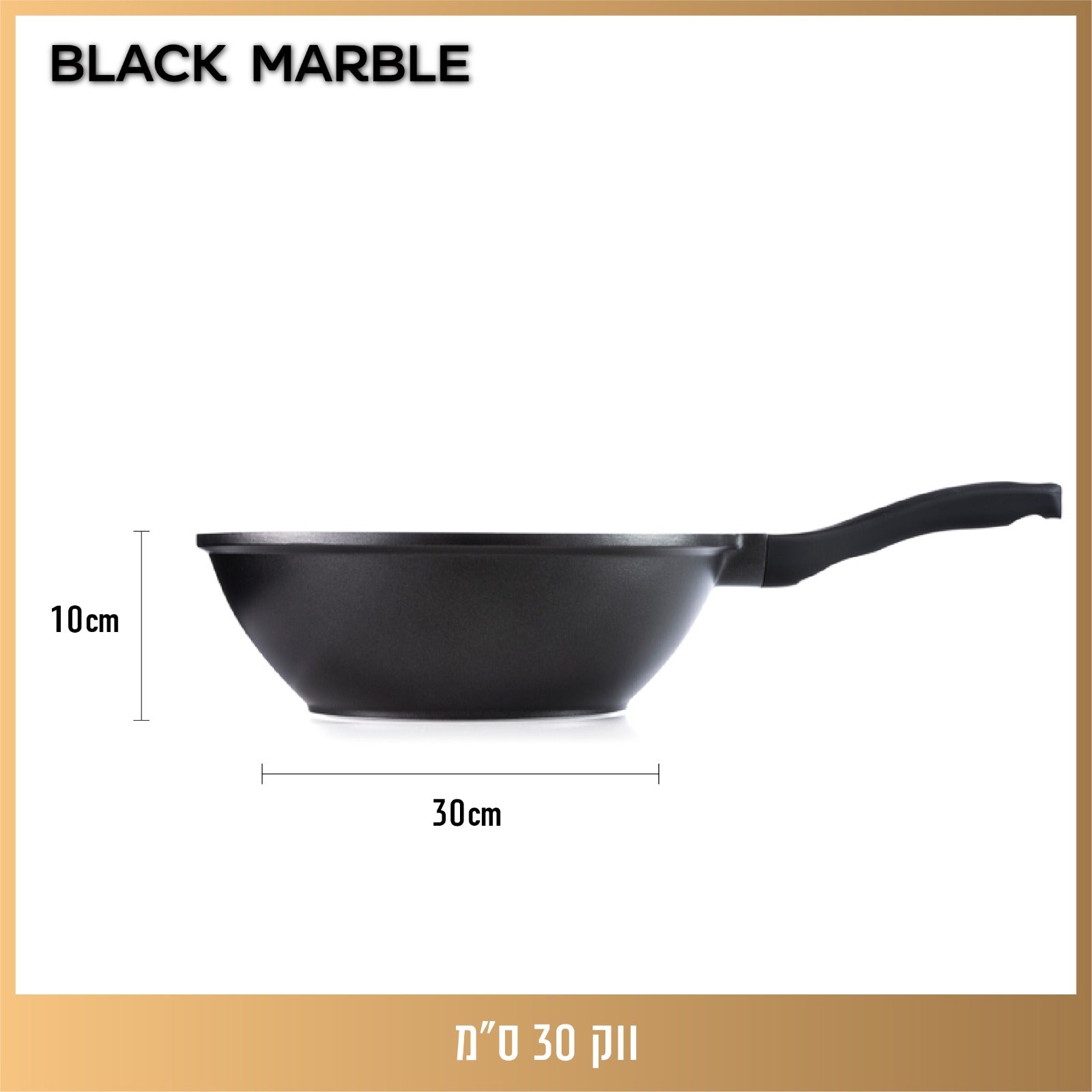 מחבת ווק 30 ס"מ BLACK MARBLE