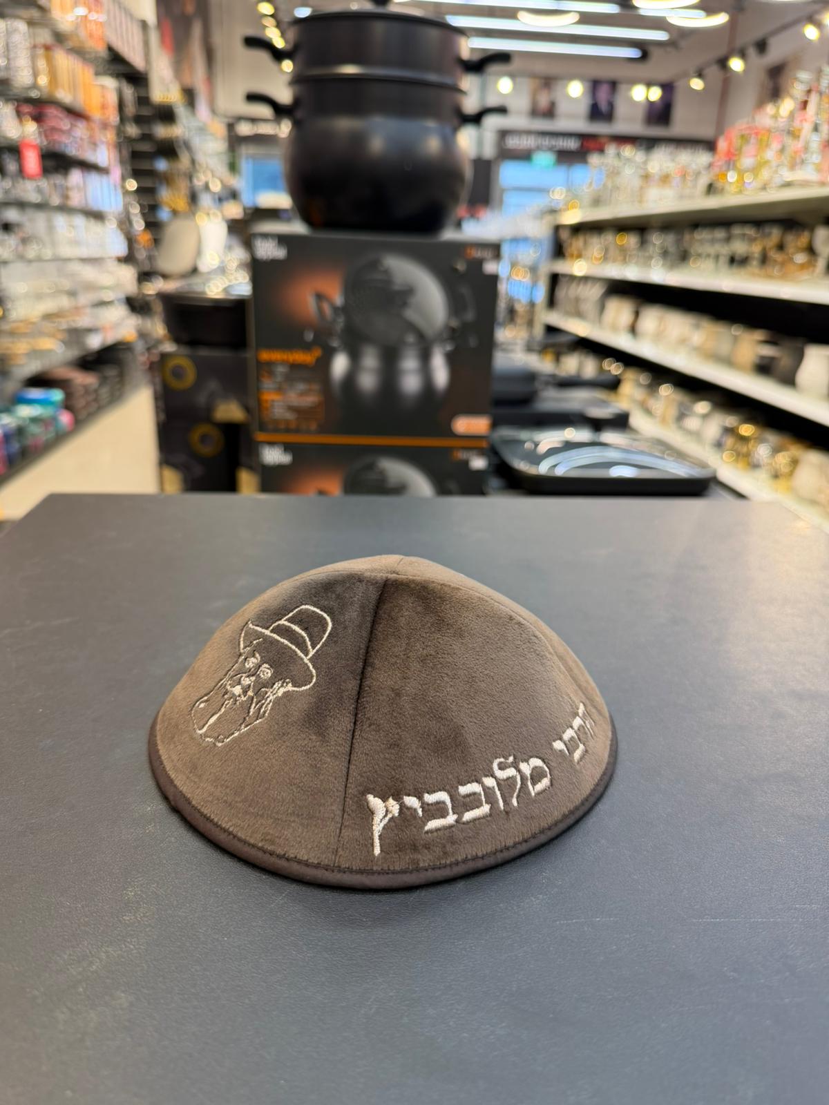 כיפה קטיפה מרוקאית 18 ס״מ – שוקולד חום ׳הרבי מלובביץ׳ כתוביות רוז גולד + איור