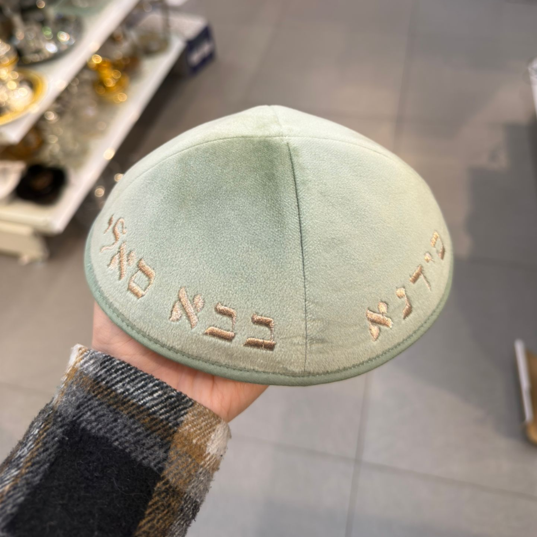 כיפה קטיפה מרוקאית 18 ס״מ – ירוק מנטה 'סידנא בבא סאלי' כתוביות רוז גולד