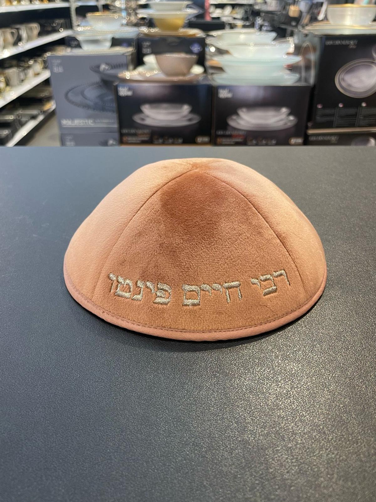 כיפה קטיפה מרוקאית 18 ס״מ – אפרסק ׳רבי חיים פינטו' כתוביות רוז גולד