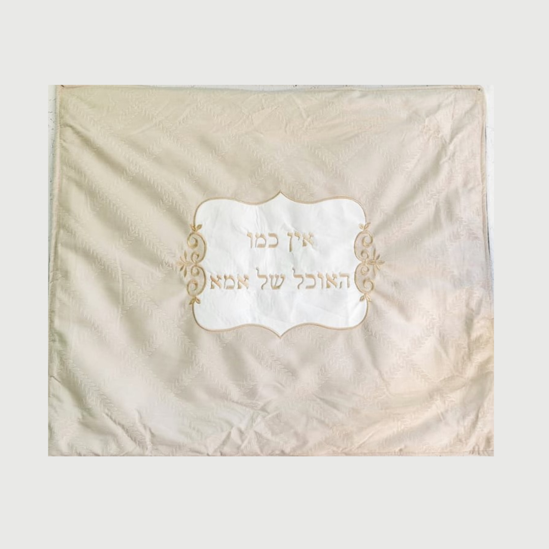 כיסוי פלטה - קטיפה שמנת 'אין כמו האוכל של אמא' 70X80 ס"מ