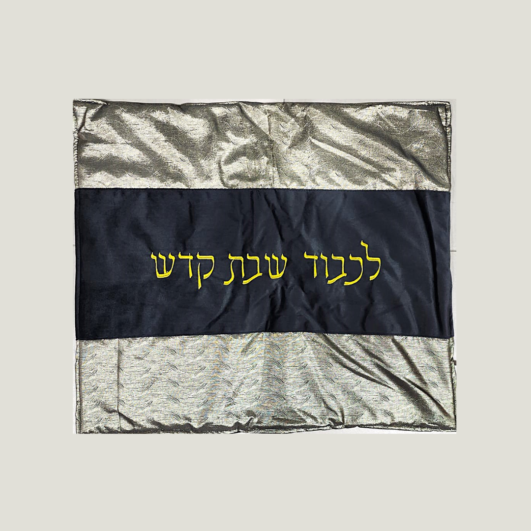 מפה לכיסוי פלטה - 'לכבוד שבת קודש' 70X80 ס"מ