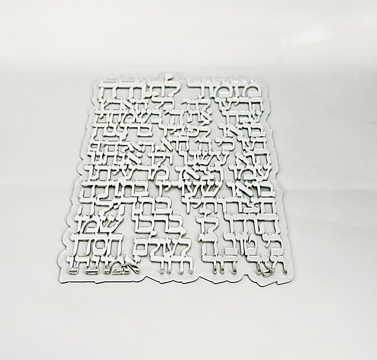 פרספקט מזמור לתודה - אקריליק כסף שקוף 40X28