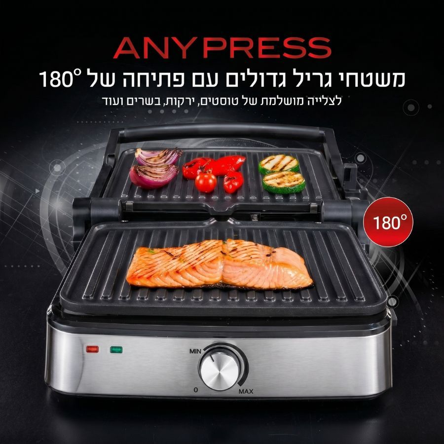 טוסטר גריל ANYPRESS מבית Food appeal