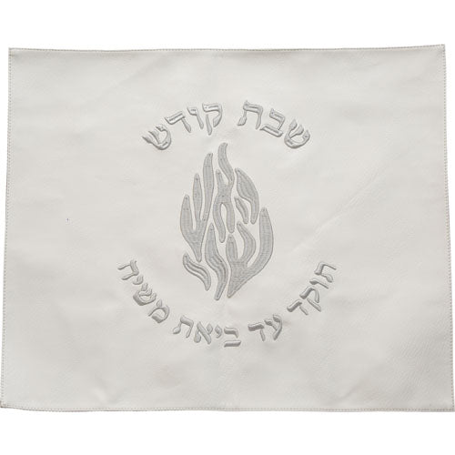 מפה לכיסוי חלה - פיו לבן 'האש שלי' שבת קודש רקמה כסף