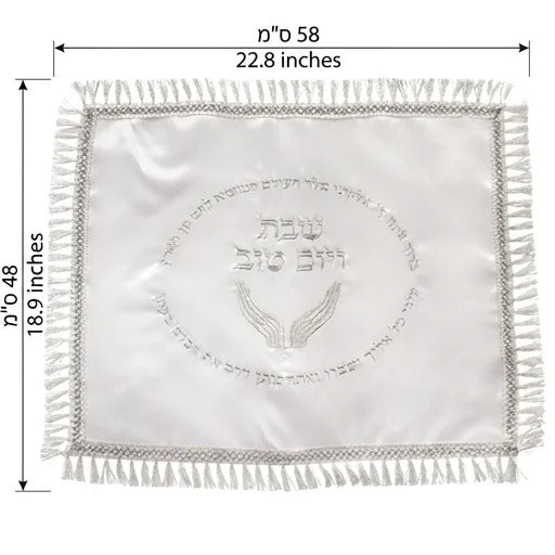 מפה לכיסוי חלה - סטן לבן ריקמה כסף 'פותח את ידיך'