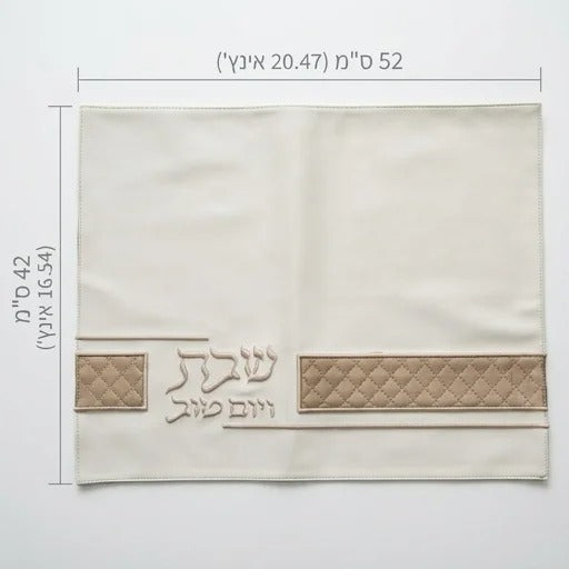 מפה לכיסוי חלה - מהודר דמוי עור לבן עם ריקמה 42x52 ס"מ