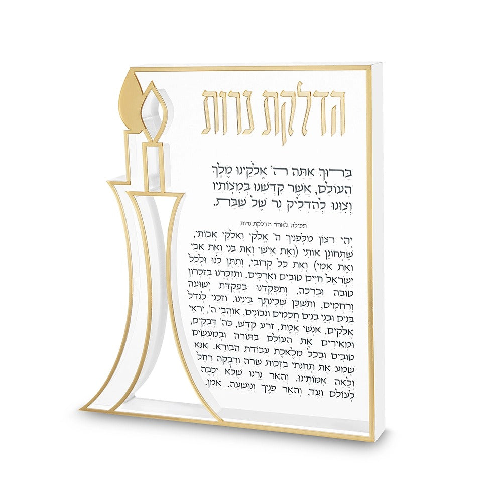 בלוק אקרילי - הדלקת נרות אקריליק בלוק עם עיצוב נרות מובלטים זהב 23X20 ס"מ