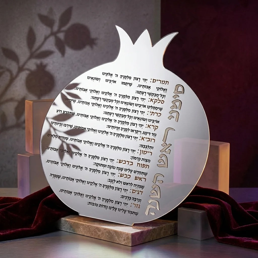 כרטיס פרספקס סימני וברכות ראש השנה 22X18 ס"מ