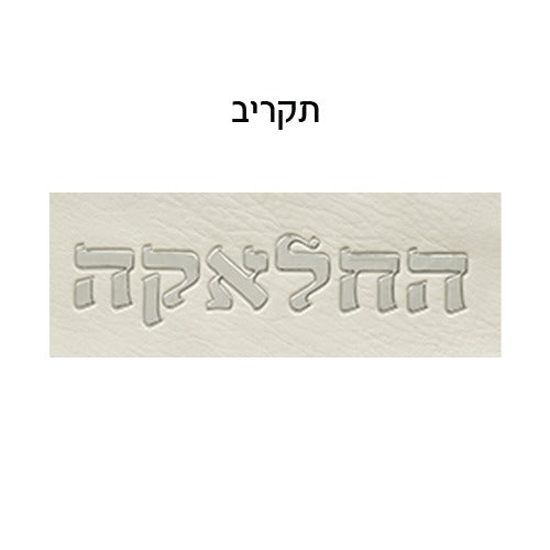 סט החלאקה שלי - מכיל נרתיק לתלתל ומספריים דגם 66753