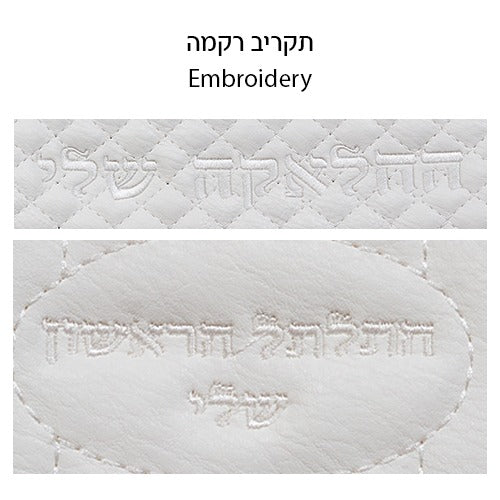 סט החלאקה שלי - מכיל נרתיק לתלתל ומספריים דגם 67087