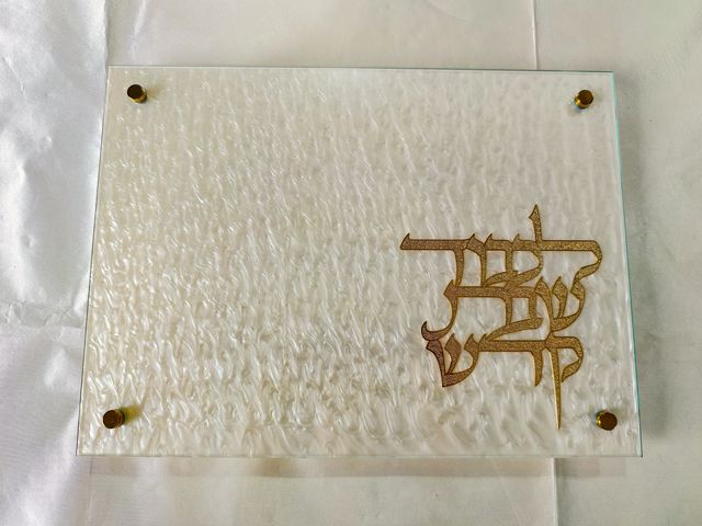 מגש חלה - זכוכית שיש לבן כיתוב זהב 28X38 ס"מ 'לכבוד שבת קודש'