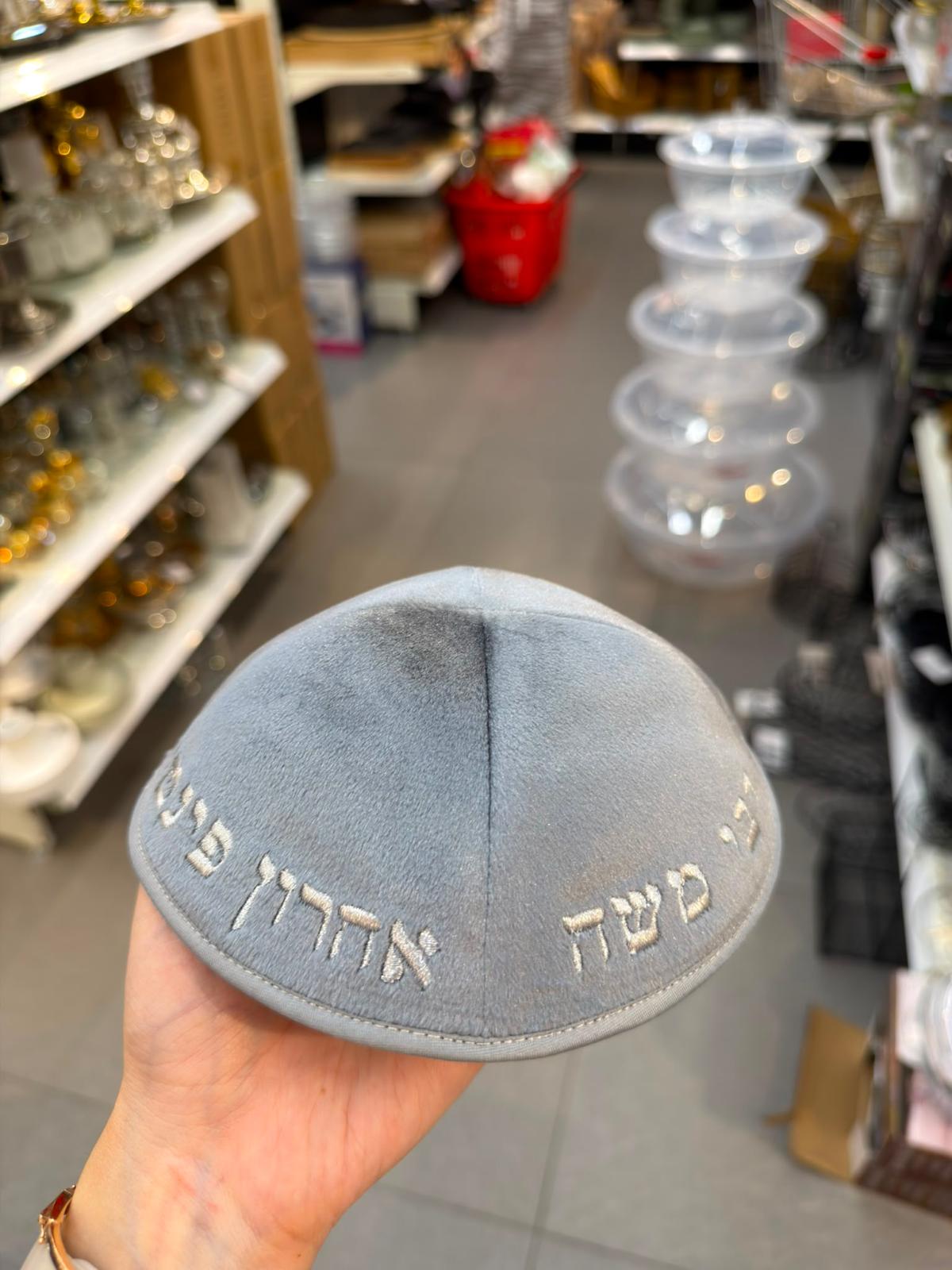 כיפה קטיפה מרוקאית 18 ס״מ – אפור בהיר 'רבי משה אהרון פינטו' כתוביות כסף