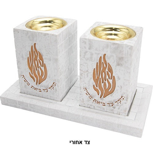 זוג פמוט - עם מגש פולימר בטון 'שבת קודש' + גב אחורי 'האש שלי'