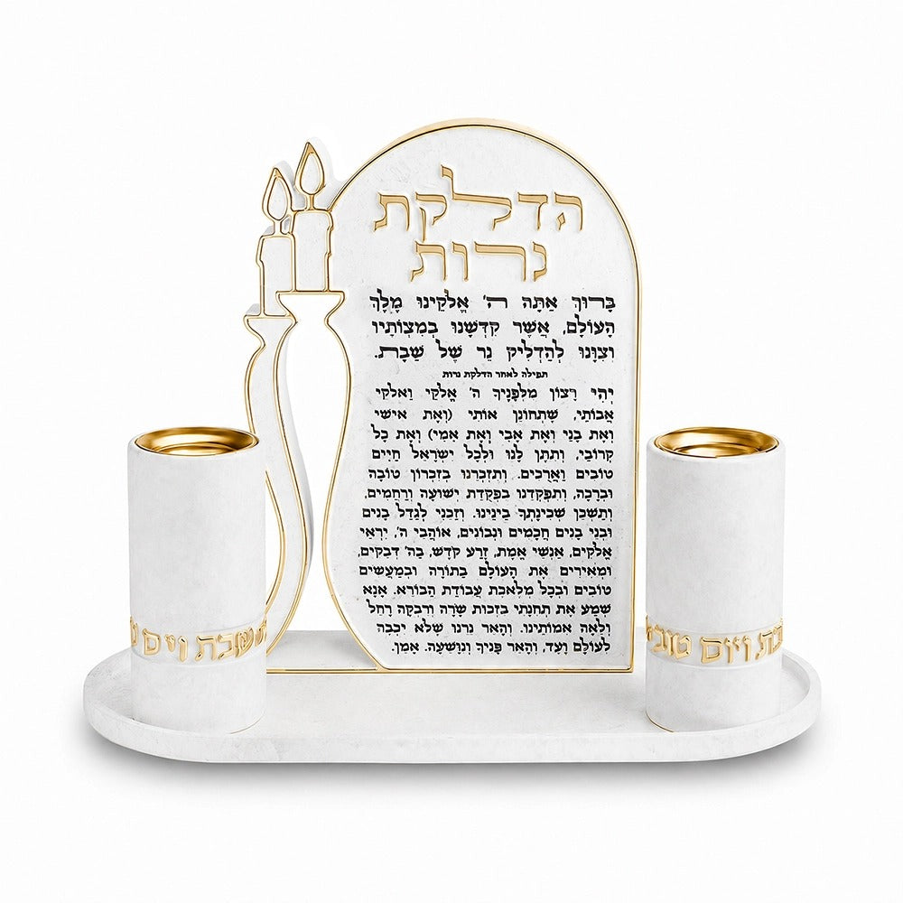 זוג פמוט - סט פולימר בטון מגש עם ברכת הדלקת נרות וזוג פמוטים מהודרים כיתוב זהב