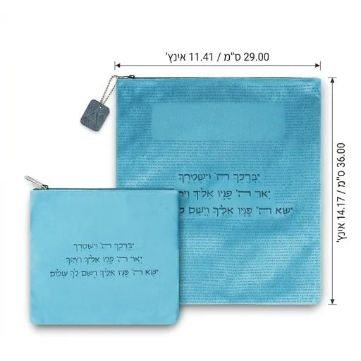 סט טלית תפילין קטיפה + כיפה תכלת חריטת לייזר "יברכך" 36X29 ס"מ