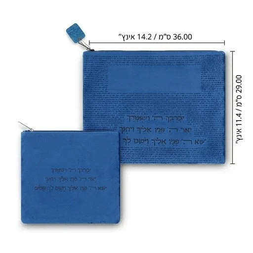 סט טלית תפילין קטיפה + כיפה כחול כהה חריטת לייזר "יברכך" 36X29 ס"מ