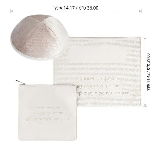 סט טלית תפילין קטיפה + כיפה אפור בהיר חריטת לייזר "יברכך" 36X29 ס"מ