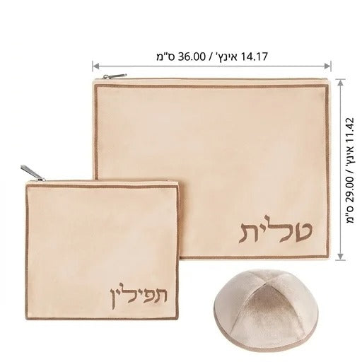 סט טלית תפילין קטיפה + כיפה חום בהיר חריטת לייזר "טלית תפילין" 36X29 ס"מ