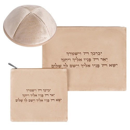 סט טלית תפילין קטיפה + כיפה חום בהיר חריטת לייזר "יברכך" 36X29 ס"ממחיר לפני - 499 שח