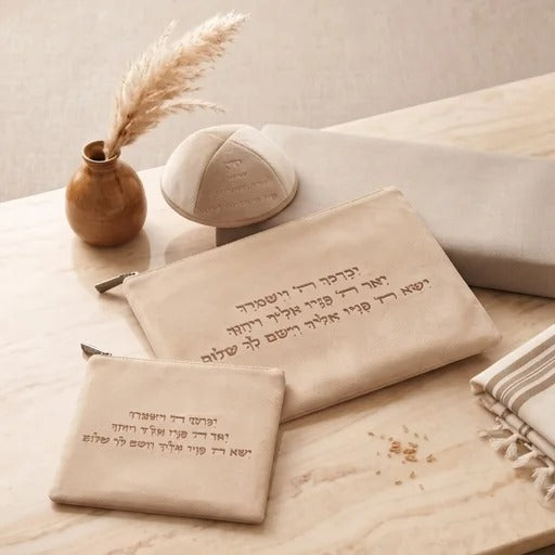 סט טלית תפילין קטיפה + כיפה חום בהיר חריטת לייזר "יברכך" 36X29 ס"ממחיר לפני - 499 שח