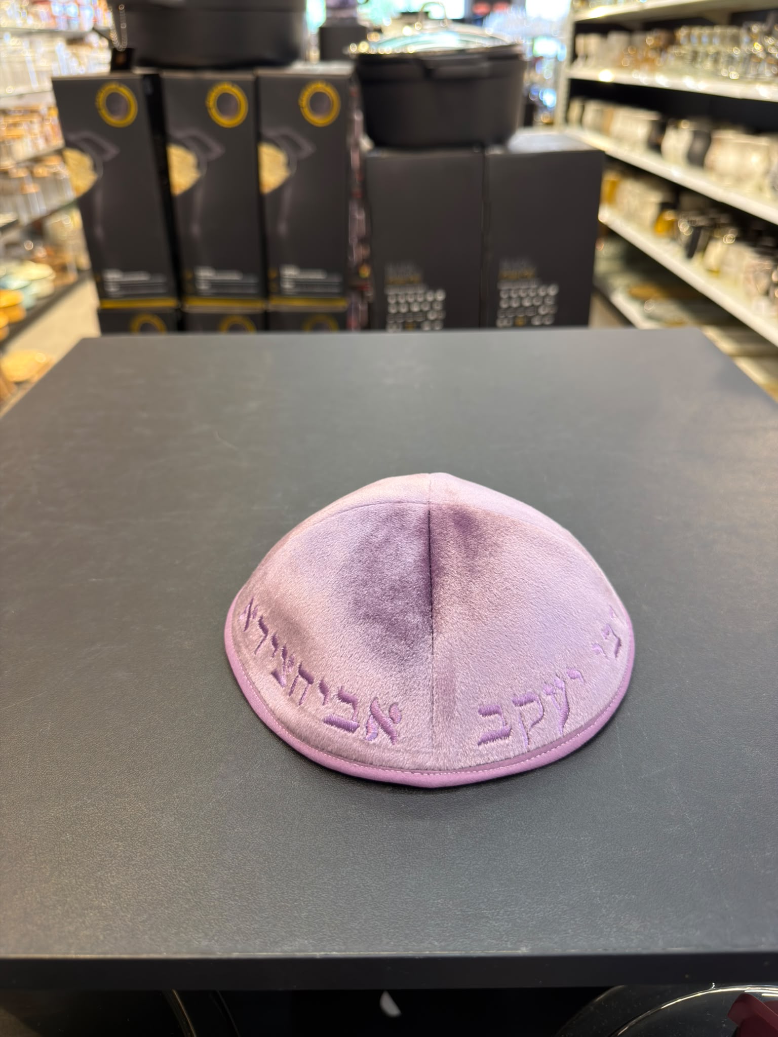 כיפה קטיפה מרוקאית 18 ס״מ – סגול 'רבי יעקב אביחצירא׳ כתוביות סגולות