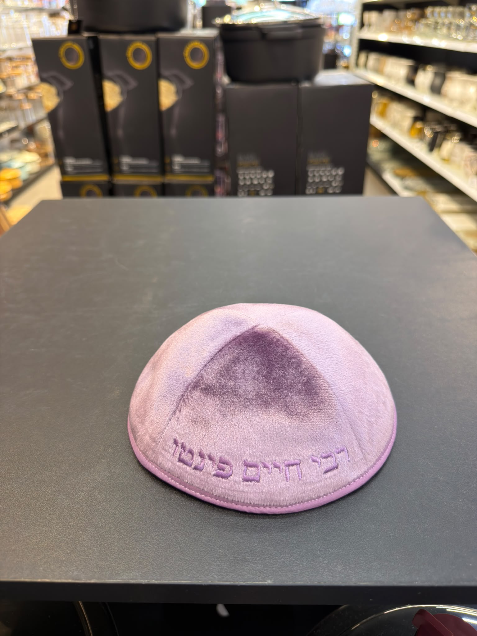 כיפה קטיפה מרוקאית 18 ס״מ – סגול 'רבי חיים פינטו׳ כתוביות סגולות