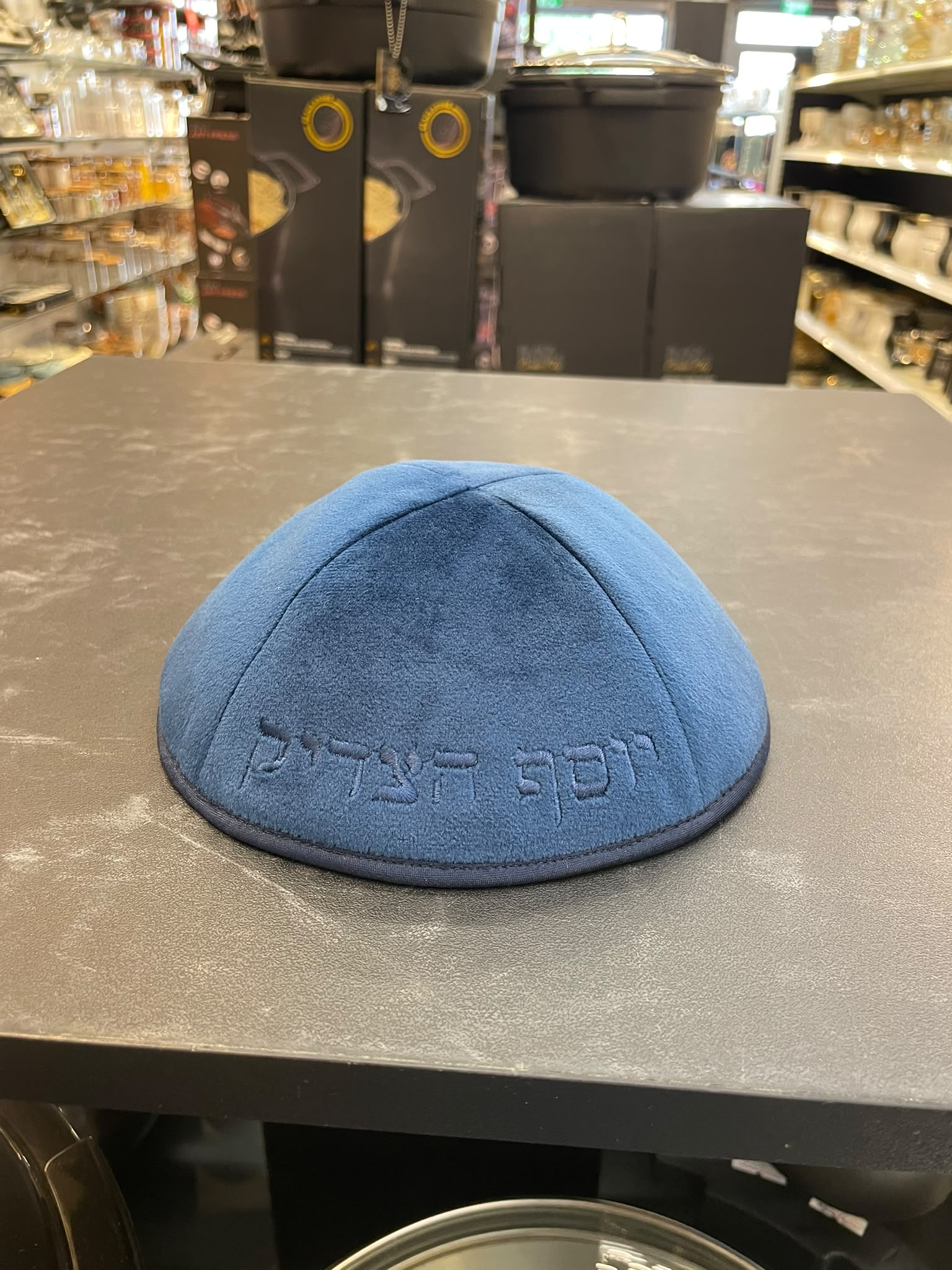 כיפה קטיפה מרוקאית 18 ס״מ –כחול 'יוסף הצדיק׳ כתוביות כחולות