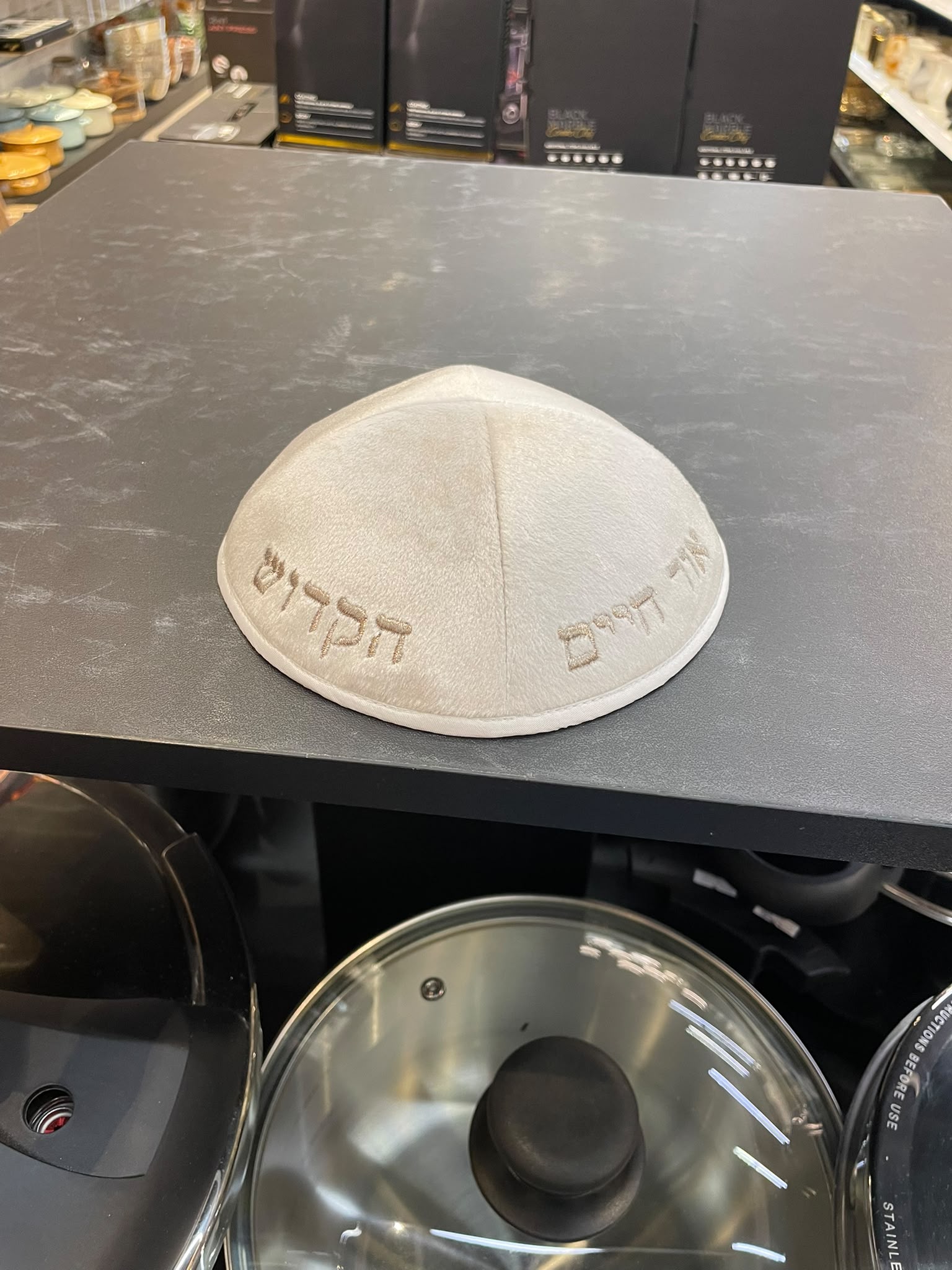 כיפה קטיפה מרוקאית (לילדים) 14 ס״מ – קרם ׳אור החיים הקדוש' כתוביות רוז גולד