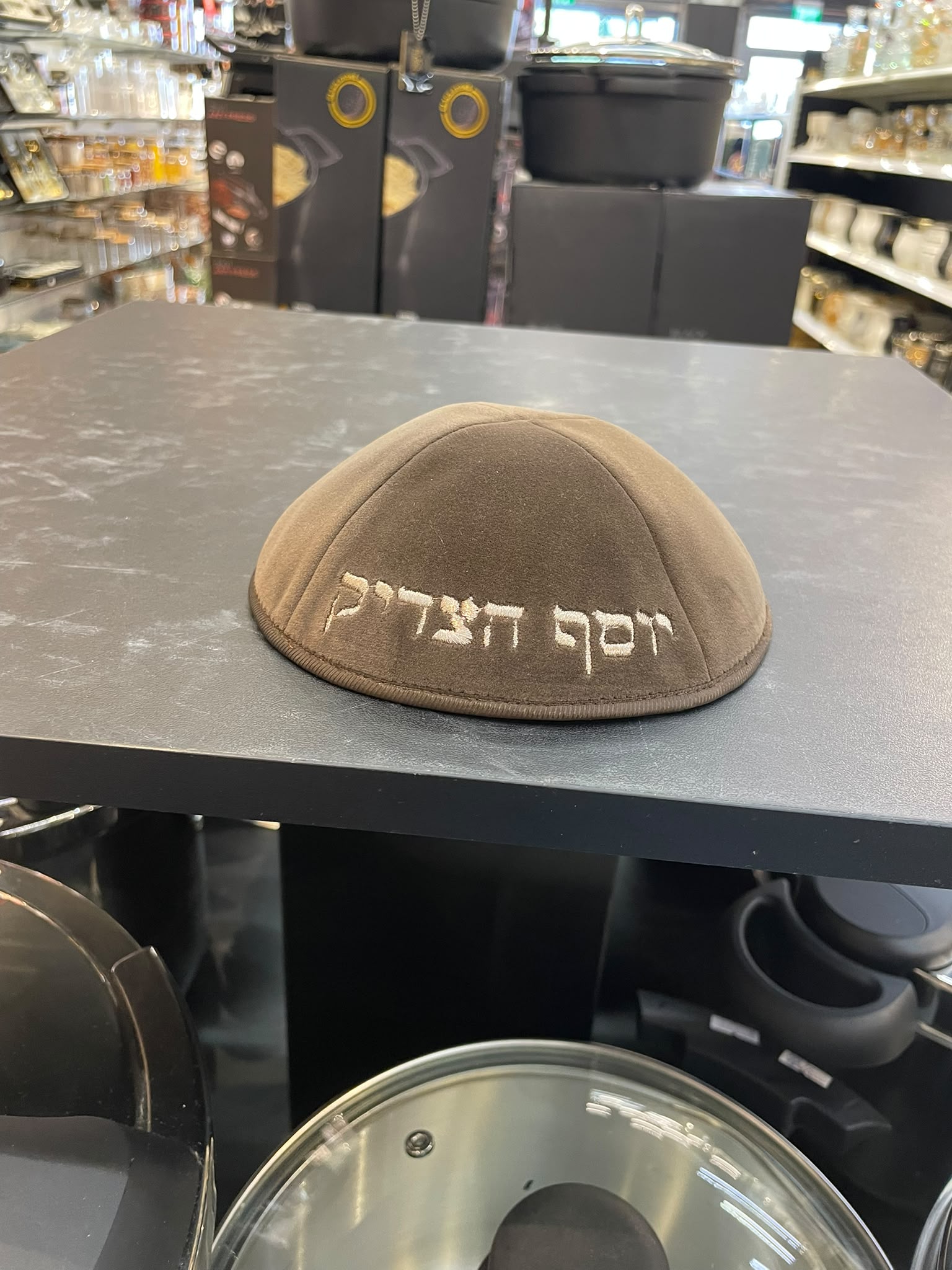 כיפה קטיפה מרוקאית (לילדים) 14 ס״מ – חום ׳יוסף הצדיק' כתוביות רוז גולד