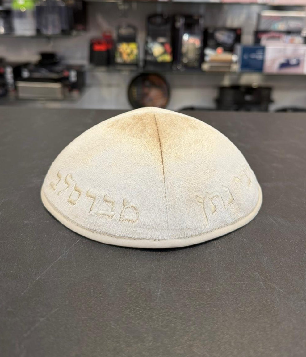 כיפה קטיפה מרוקאית 18 ס״מ – בז' MARCO38 'רבי נתן מברסלב' כתוביות בז' MARCO38