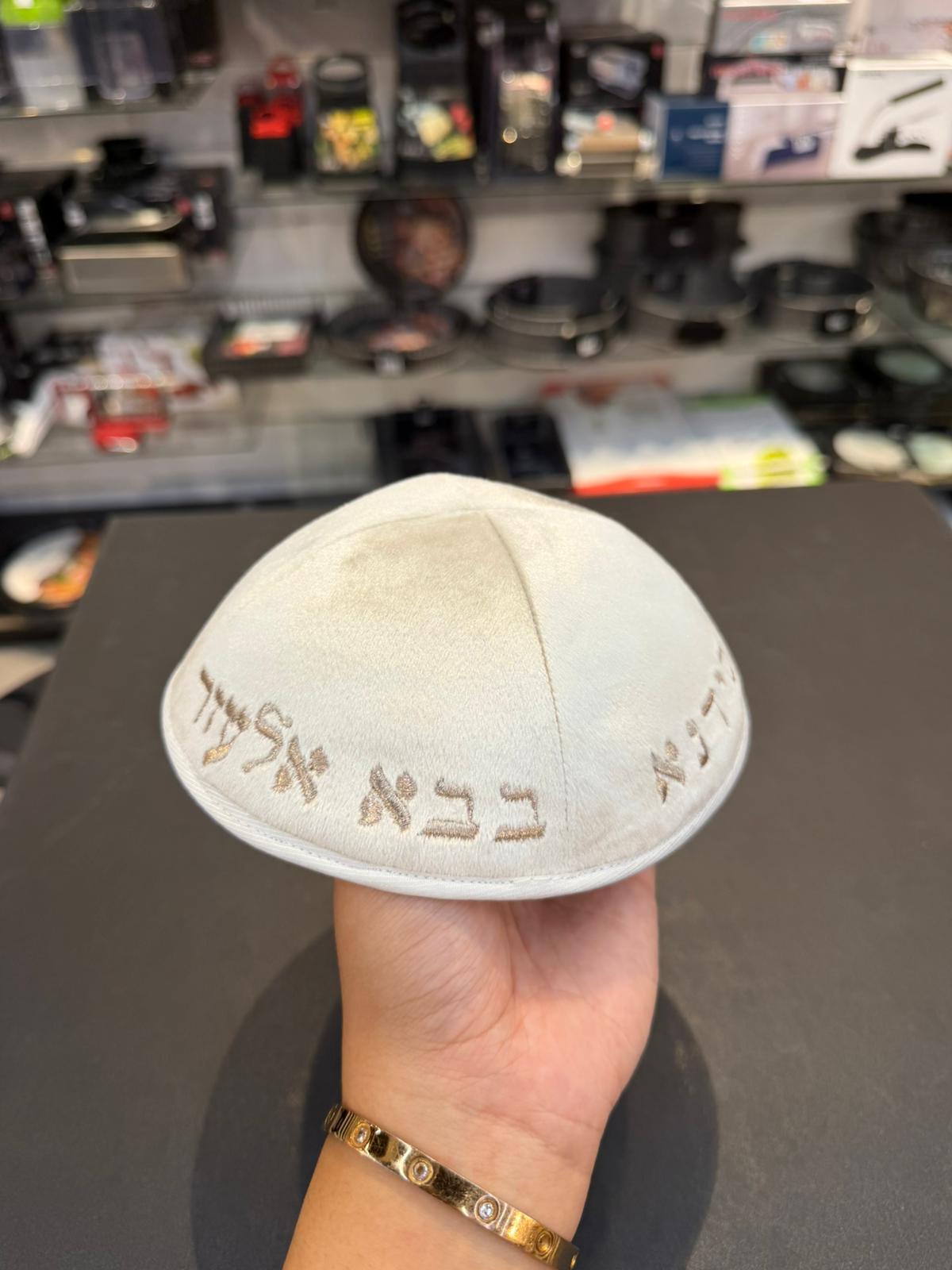 כיפה קטיפה מרוקאית 18 ס״מ – קרם 'סידנא בבא אלעזר' כתוביות רוז גולד