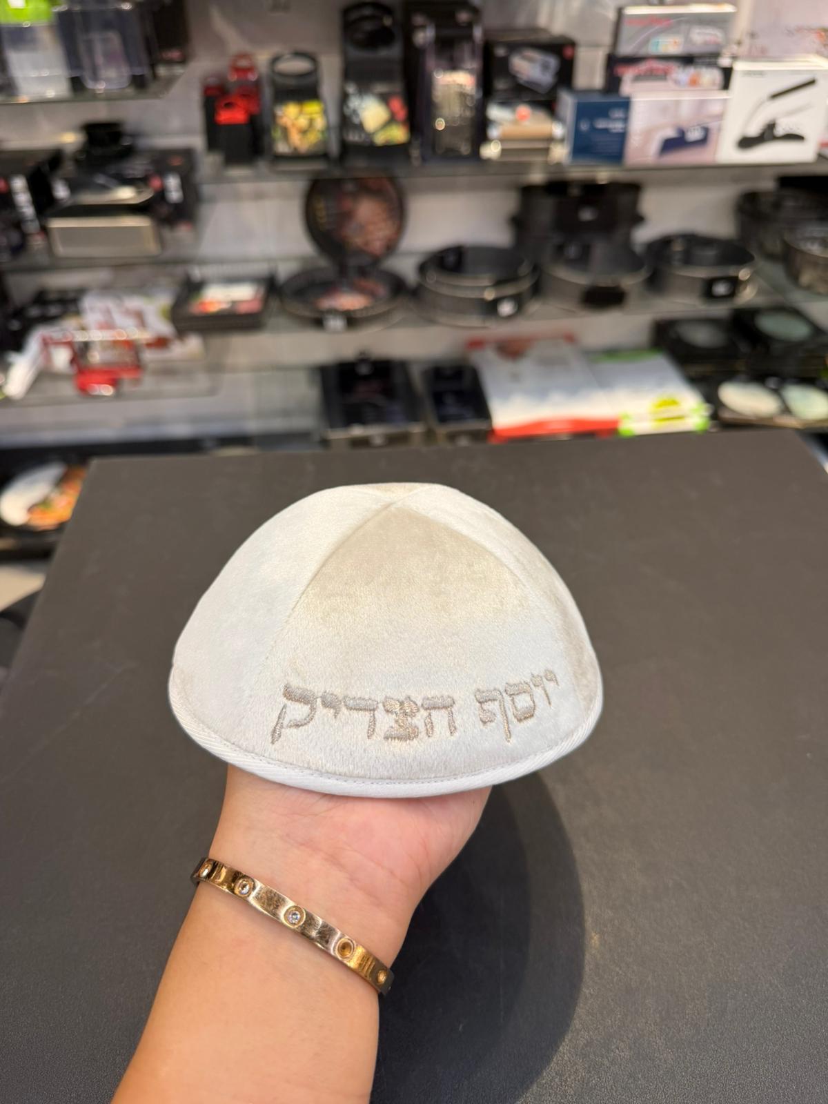 כיפה קטיפה מרוקאית 18 ס״מ – קרם 'יוסף הצדיק' כתוביות רוז גולד