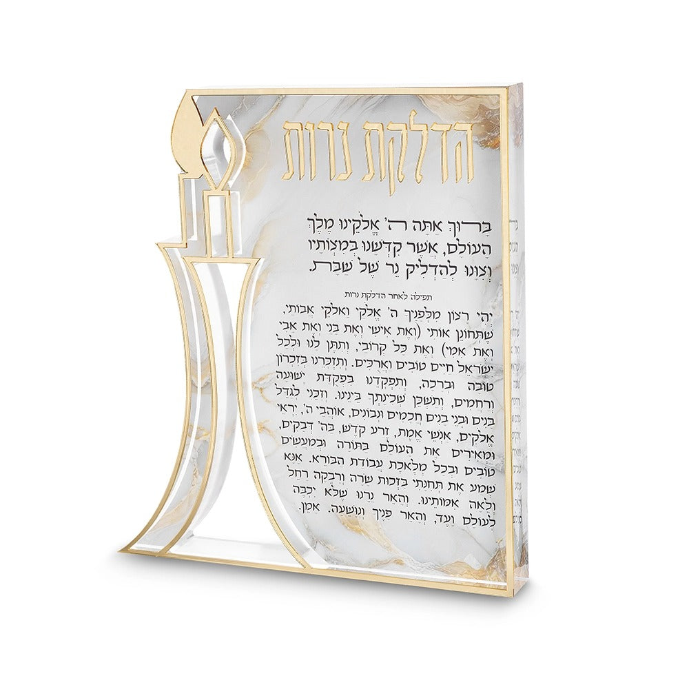 בלוק אקרילי - הדלקת נרות עם עיצוב נרות מובלטים והדפסה זהב 23X20 ס"מ