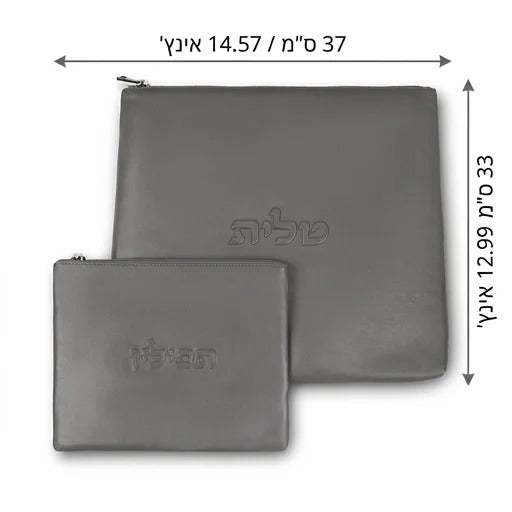 סט טלית תפילין עור מהודר 33x37 ס"מ - אפור