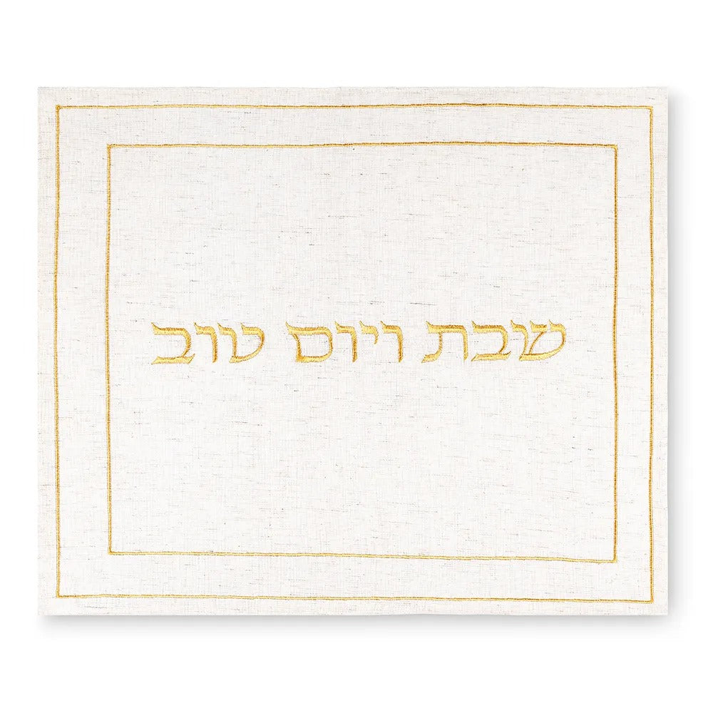 מפה לכיסוי חלה - פשתן אופוויט עם ריקמה זהב "שבת ויום טוב" 45x55 ס"מ