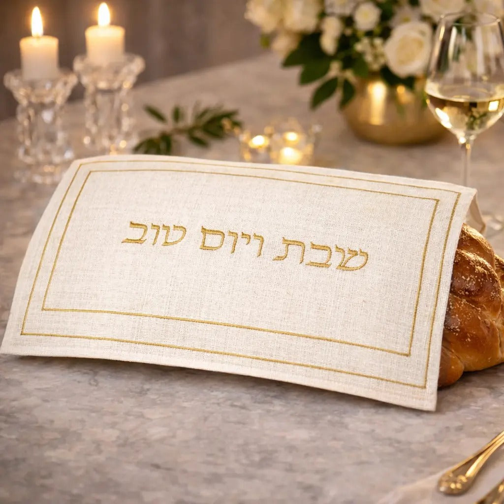 מפה לכיסוי חלה - פשתן אופוויט עם ריקמה זהב "שבת ויום טוב" 45x55 ס"מ