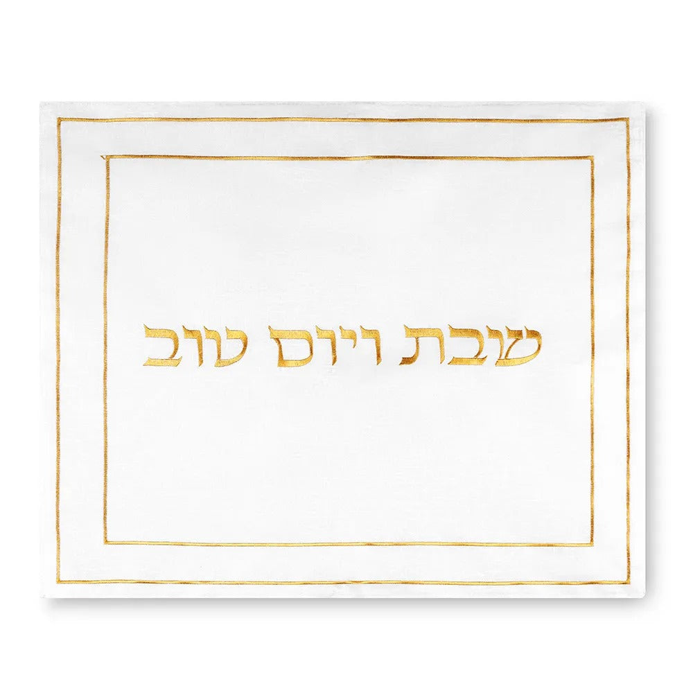 מפה לכיסוי חלה - פשתן לבן עם ריקמה זהב "שבת ויום טוב" 45x55 ס"מ