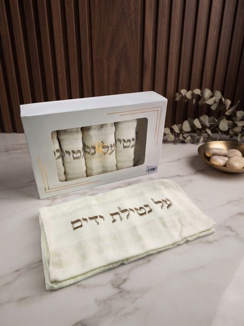 מארז 6 מגבות מטבח איכותיות - שמפניה כיתוב זהב 'על נטילת ידים'