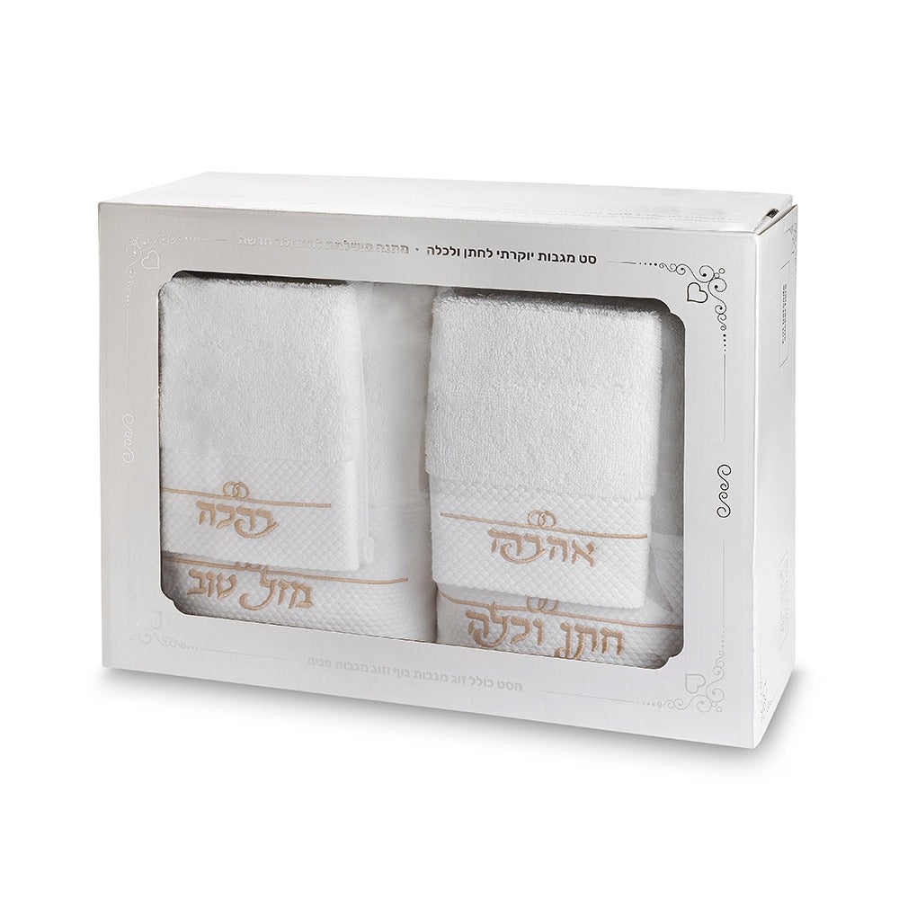 סט לחתן כלה 4 חלקים - לבן רקמה זהב