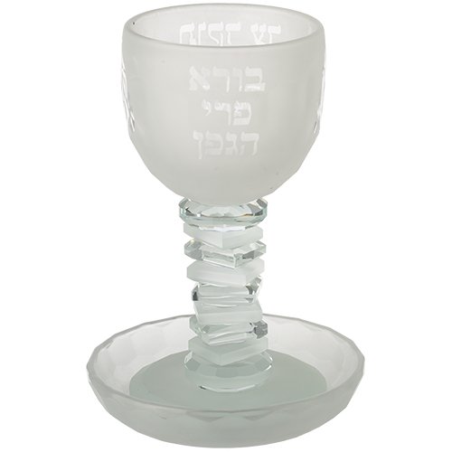 כוס קידוש - קריסטל חלבי מט מהודר "האש שלי" 16 ס"מ