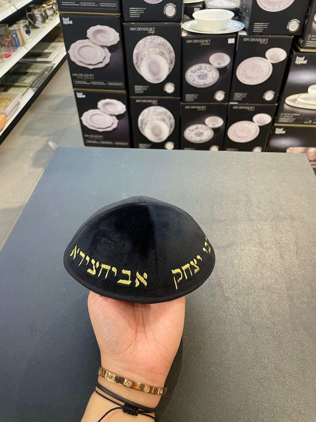 כיפה קטיפה מרוקאית 18 ס״מ – שחור 'רבי יצחק אביחצירא׳ כתוביות זהב